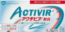 【第一類医薬品】アクチビア軟膏 ( 2g )