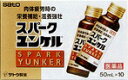 【第2類医薬品】スパークユンケル 50ml×10本