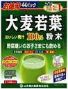 大麦若葉粉末100% スティックタイプ 3g*44本[青汁 ...