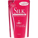 シルク モイストエッセンス コンディショナー 詰め替え