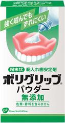 ポリグリップパウダー 無添加 50gかみ合わせに違和感を感じたくない方へ ！