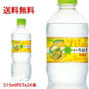 【日本全国送料無料】コカ・コーラ(コカコーラ) い・ろ・は・す スパークリング れもん(いろはす 炭酸水 レモン)515mlPET×24本(1ケース)販売
