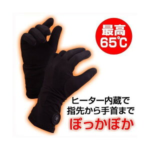 インナー ホットインナーグローブ ヒーター グローブ