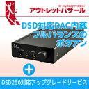 DSD対応 DAC内蔵 フルバランス ポータブルヘッドホンアンプ REX-KEB03とDSD256まで対応にアップグレードするサービス RP-KEB03UPのセット【RCP】