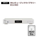 【8/11-17 夏休みイベント開催】メルコシンクレッツ製 DELAミュージックライブラリー オーディオ用NAS HDD 3TB搭載モデル「N1A/3-H30-J」