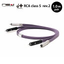 OYAIDE オヤイデ電気製 RCAケーブル d+RCA Class S rev.2 1.0m