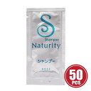 KOSE Naturity コーセー ナチュリティー シャンプー 10ml(50個)パウチ