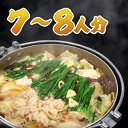 博多もつ鍋 特製スープ 600cc×4 & 国産牛ホルモン(...