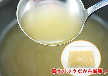 全てポイント10倍☆（博多ちゃんこ鍋用）特製スープ★うまかもんスープ一筋30年！こだわり秘伝の味をどうぞ【ちゃんこ和王】【お花見・入学式・ゴールデンウィークに】