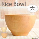 ライスボウル (大) 茶碗 【14cm】サラダボウル 取り皿 木 小皿 皿 プレート 木製 お皿 北欧 子供 カフェ ナチュラル エスニック アジアン 食器 ハンドメイド キッチン雑貨 どんぶり【RCP】 05P03Dec16