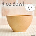 ライスボウル (小) 茶碗 【13cm】サラダボウル 取り皿 木 小皿 皿 プレート 木製 お皿 北欧 子供 カフェ ナチュラル エスニック アジアン 食器 ハンドメイド キッチン雑貨 【RCP】 05P03Dec16