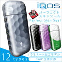 iQOS アイコス 専用 高品質360度 全面対応 パーフェクト スキンシール【極】 保護 ケース ステッカー 電子たばこ iq-om-5 ゴルフ スポーツ ユニーク 05P03Sep16 アイコスシール