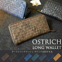 【バレンタインSALE価格】オーストリッチ 長財布 メンズ ...
