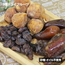 【送料無料】3種類のドライフルーツ食べ比べセット 各500g デーツ(なつめやし)・レーズン・ソフトいちじく 農薬不使用 砂糖不使用 オイル不使用 無添加 ローフード 酵素 ダイエット