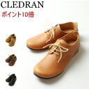 クレドラン CLEDRAN ◆今ならレザ...