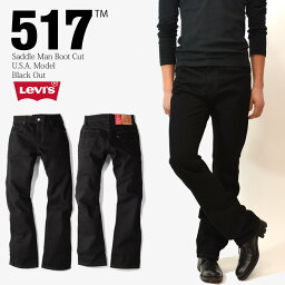 【期間限定5％OFFクーポン対象！】LEVI'S リーバイス 517 ORIGINAL BOOT CUT BLACK OUT デニム <strong>ジーンズ</strong> ジーパン パンツ <strong>ブーツカット</strong> 00517 ブラックアウト 後染め