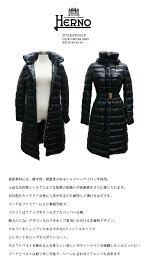 【送料無料】HERNO【ヘルノ】#PI0061DAラインダウンコート/超軽量最新デザイン/スタンドカラー&フーテッドデザイン/ブラック/ベージュ/ベルト付き/