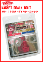 ☆日本製☆協永産業☆Kics Racing Gear 軽合金マグネットドレンボルトサイズ:M12×P1.25/カラー:レッド適合車種:トヨタ・ダイハツ・ニッサン