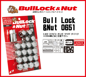 KYO-EIBullLockNutブルロック&ロックナットセットフクロタイプ/5H車用ナットサイズ:M12×P1.5/二面角:21HEXカラー:クロームトヨタ・ミツビシ・ホンダ・マツダ・ダイハツ※OEM車要注意