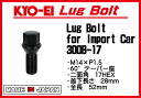 ☆日本製☆協永産業☆KYO-EI LugBolt欧州車用ホイールボルト単品/ボルトサイズ:14×1.560°テーパー座/カラー:ブラック首下:28mm/二面角:17HEX