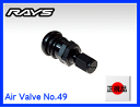 ☆正規品☆RAYS/レイズ☆日本製☆RAYS(レイズ)/RAYS GEARレイズホイール専用エアーバルブヨーロピアンアルミバルブ RAYS NEWロゴ/ブラック