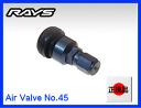 ☆正規品☆RAYS/レイズ☆日本製☆RAYS(レイズ)/RAYS GEARレイズホイール専用エアーバルブHB1バルブ ガンメタ