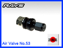 ☆正規品☆RAYS/レイズ☆日本製☆RAYS(レイズ)/RAYS GEARレイズホイール専用エアーバルブインサイドバルブ RAYS NEWロゴ/ブラック