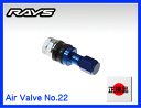 ☆正規品☆RAYS/レイズ☆日本製☆RAYS(レイズ)/RAYS GEARレイズホイール専用エアーバルブインサイドバルブ アルミ/ブルー