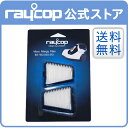 【メーカー公式ストア】【送料無料】レイコップ マイクロフィルター(2コ入) BG-310用 ★ふとん...