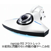 レイコップRSホワイト斜め画像