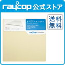 【メーカー公式ストア】【送料無料】レイコ...