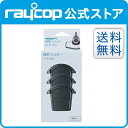 【メーカー公式ストア】【送料無料】レイコップ 標準