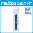 【メーカー公式ストア】【送料無料】レイコ...