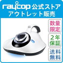 【アウトレットセール25%off】【メーカー公式2年保証】【...