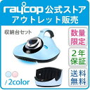 【アウトレット収納台セット】レイコップ ...