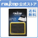 【メーカー公式ストア】【送料無料】レイコ...