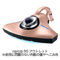 レイコップRSピンク斜め画像