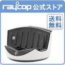 【メーカー公式ストア】【送料無料】レイコップ 収納台 RT-300用 ★ふとん ベッド 梅雨 ダニ 掃...