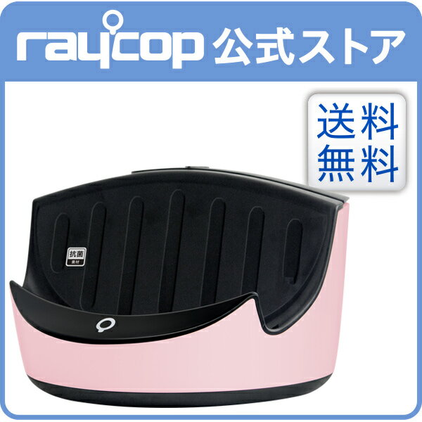 【メーカー公式ストア】【送料無料】レイコップ　収納台 RE-100用　★ふとん ベッド 梅…...:raycop:10000087