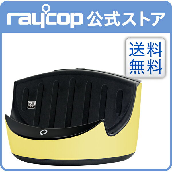 【メーカー公式ストア】【送料無料】レイコップ　収納台 RE-100用　★ふとん ベッド 梅…...:raycop:10000089