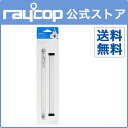 【メーカー公式ストア】【送料無料】レイコ...
