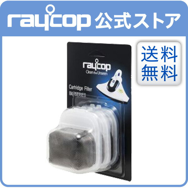 【メーカー公式ストア】【送料無料】レイコップ　標準フィルター（3コ入） BK-200/BK…...:raycop:10000012