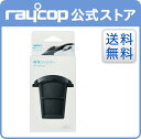 【メーカー公式ストア】【送料無料】レイコ...