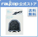 【メーカー公式ストア】【送料無料】レイコップ マイクロフィル...
