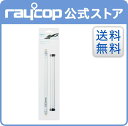 【メーカー公式ストア】【送料無料】レイコ...