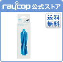 【メーカー公式ストア】【送料無料】レイコ...