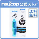 【メーカー公式ストア】【送料無料】レイコップ ブラシ(1コ入) RT-300用[ジャパネ