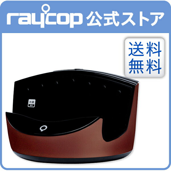 【メーカー公式ストア】【送料無料】レイコップ　収納台 スタイリッシュブラウン RS-300…...:raycop:10000049