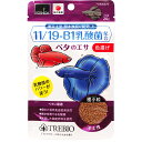 トレビオ ベタの餌 【在庫有り】-