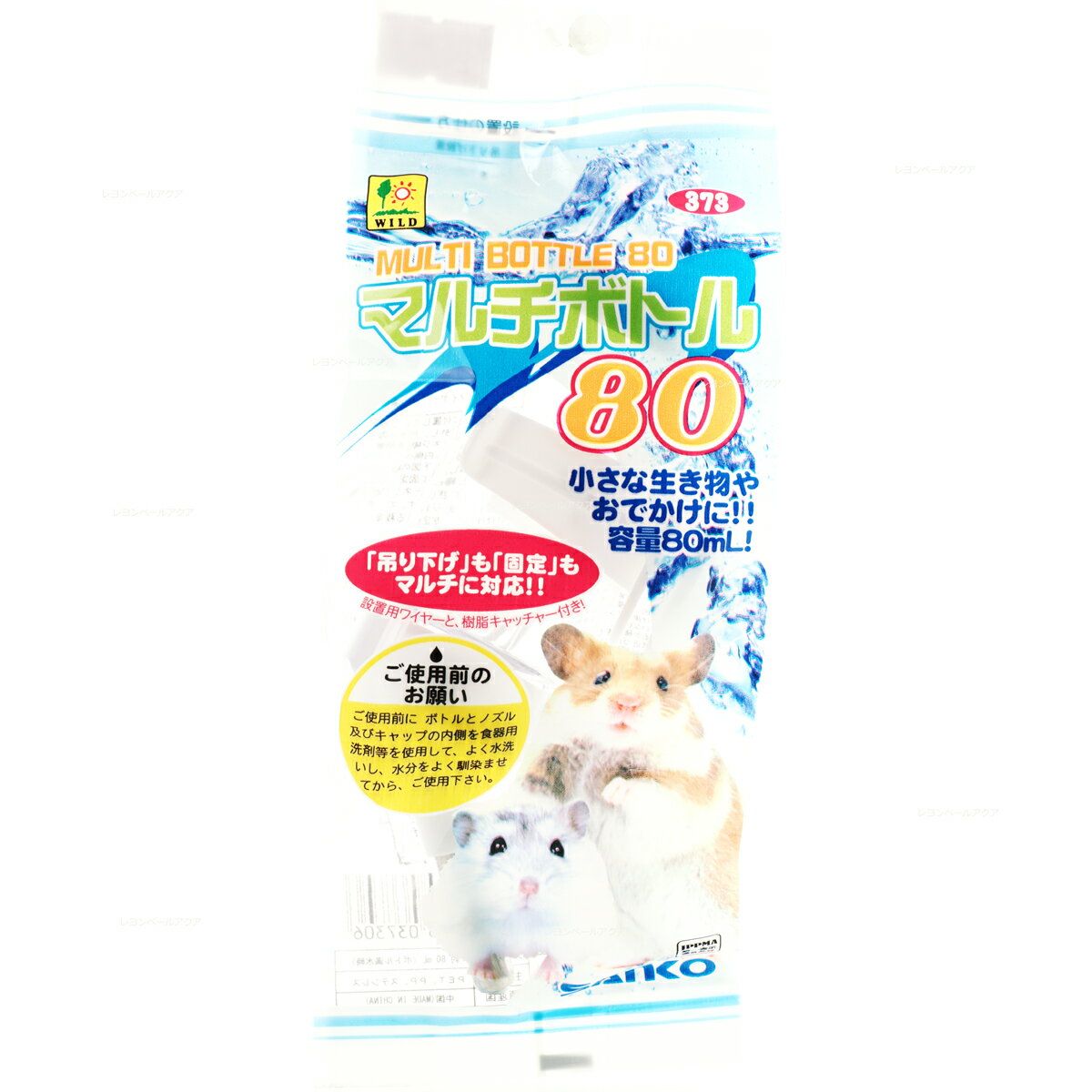 【全国送料無料】三晃商会 マルチボトル80 80ml